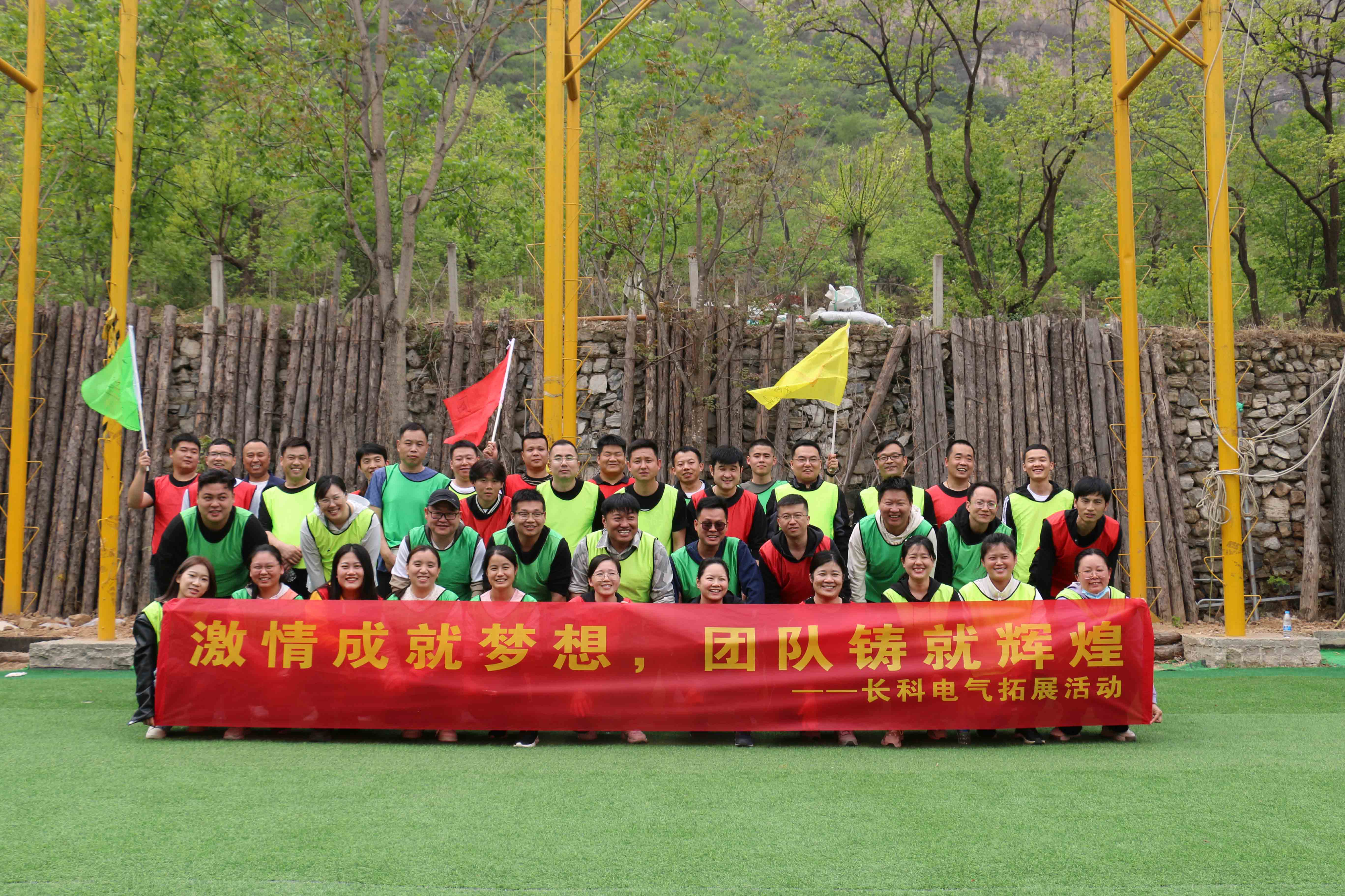 2023年4月28日，長(zhǎng)科電氣團(tuán)隊(duì)孤山鎮(zhèn)團(tuán)建活動(dòng)